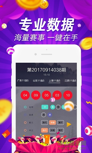 體育彩票排列三截圖(1)