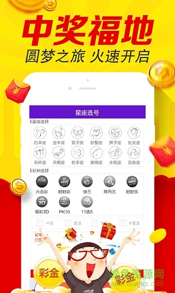 體育彩票排列三截圖(2)