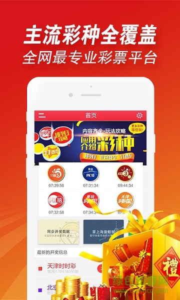 體育彩票排列三截圖(3)