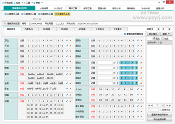 3d樂透樂圖迷字謎2022全能版截圖(2)