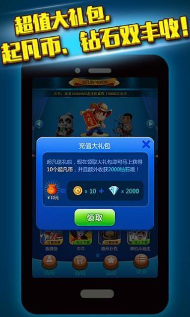迷你棋牌985截圖(1)