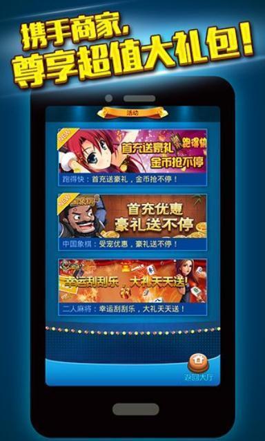 迷你棋牌985截圖(3)