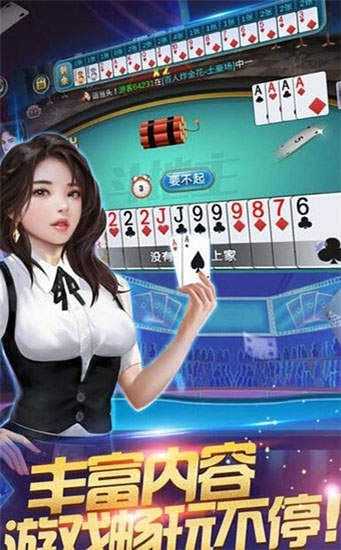 荊門棋牌2021網(wǎng)站baoli4.20截圖(2)