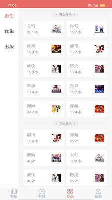 時光小說截圖(2)