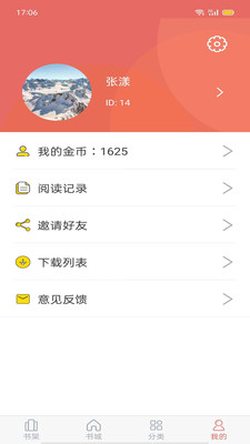 時光小說截圖(5)