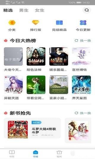 天鴻書(shū)苑截圖(4)