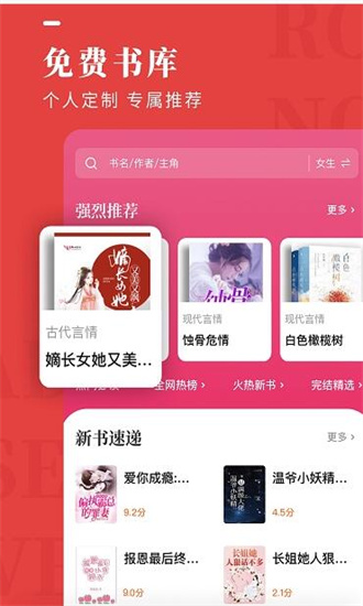 玲瓏免費小說截圖(1)
