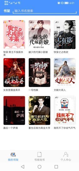 讀免費小說截圖(4)