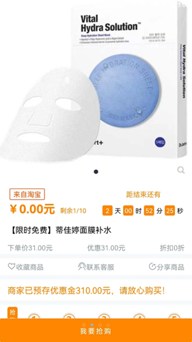 價美麗截圖(1)