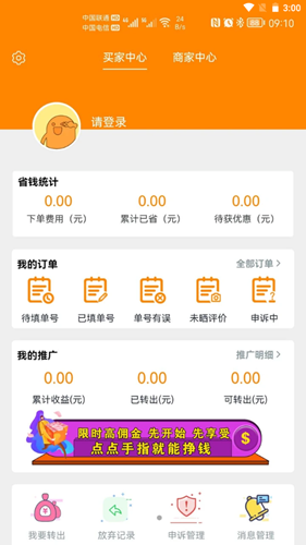 價美麗截圖(3)