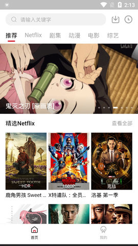 俠客視界截圖(4)