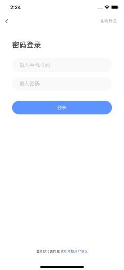 黃杉駕考截圖(4)