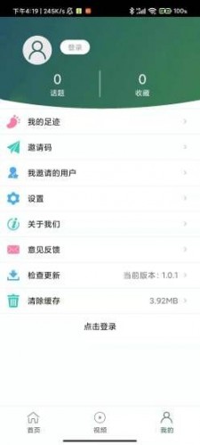 云上綠洽會截圖(4)