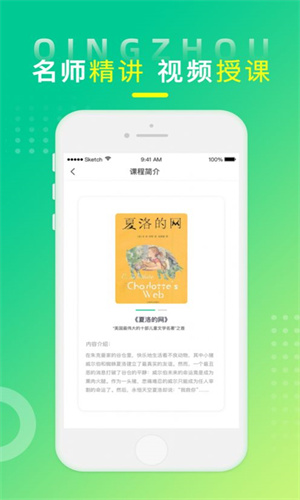青舟讀書截圖(2)
