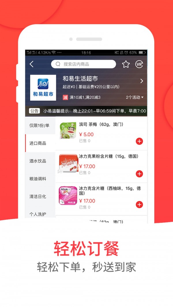 和易生活截圖(2)