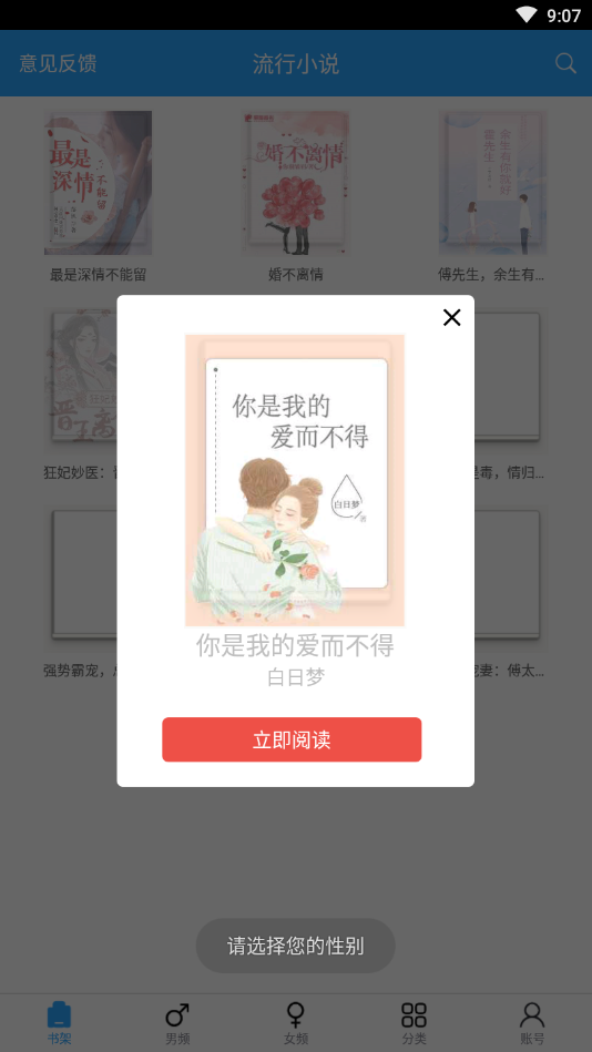 流行小說截圖(3)