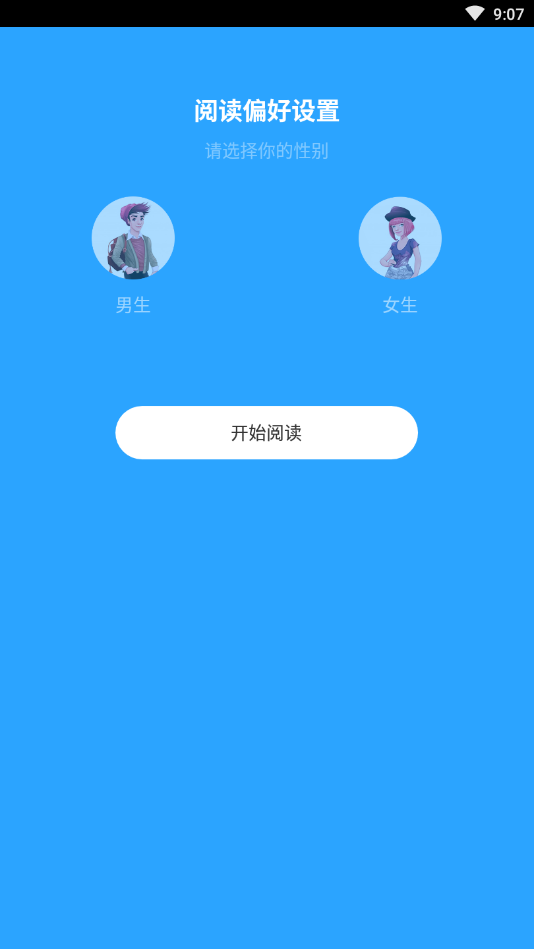 流行小說截圖(4)