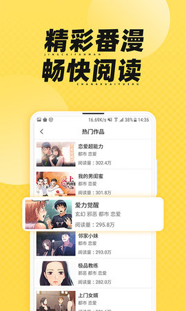 楓雪動(dòng)漫截圖(3)