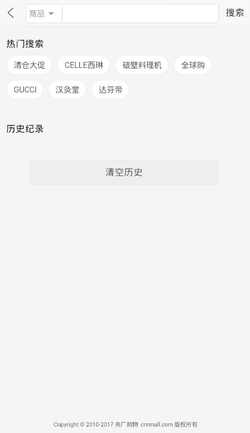 央廣購物截圖(2)