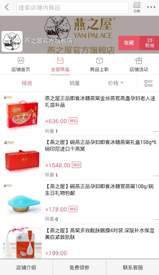央廣購物截圖(3)