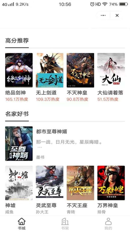 風(fēng)華閱讀截圖(1)
