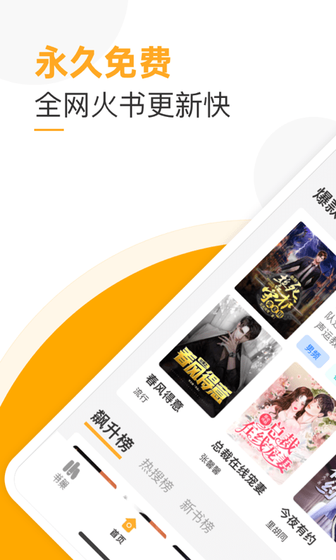 榴蓮免費(fèi)小說(shuō)截圖(1)