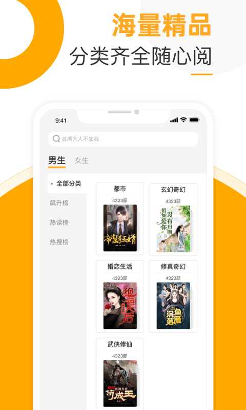 榴蓮免費(fèi)小說(shuō)截圖(3)
