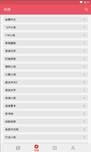 喵喵追書截圖(3)