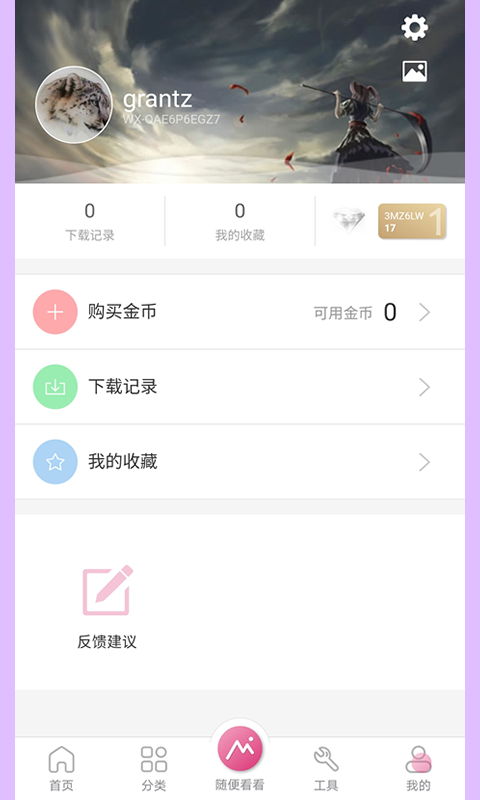 有圖動態(tài)壁紙截圖(5)