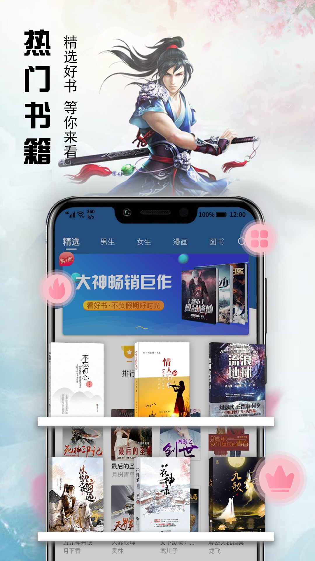 文熙免費小說截圖(1)