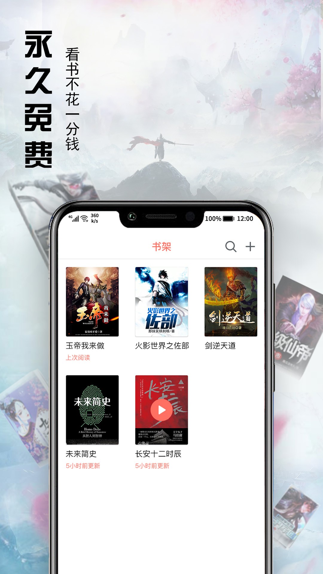 文熙免費小說截圖(2)