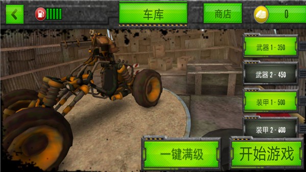 飛彈戰(zhàn)車截圖(2)
