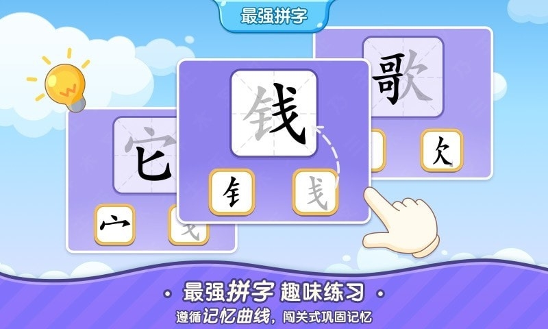 小象識字截圖(3)