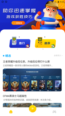 43樂(lè)園截圖(1)
