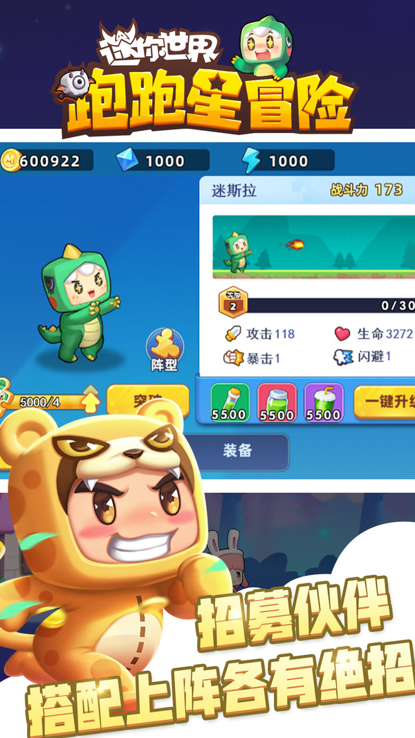 迷你世界跑跑星冒險截圖(2)