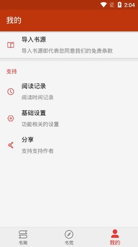 飛俠追書截圖(2)
