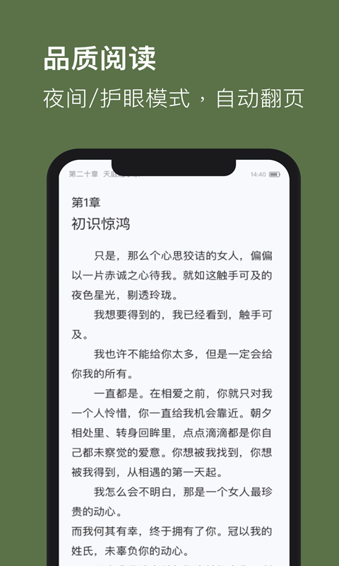 全本免費(fèi)TXT小說截圖(4)
