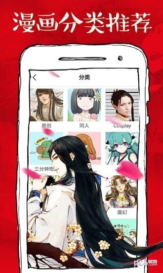 遇到漫畫截圖(1)
