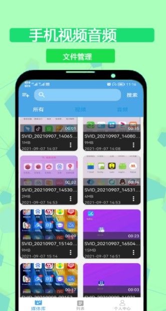 極速萬(wàn)能播放器截圖(2)