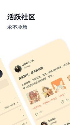 獨閱讀小說截圖(3)