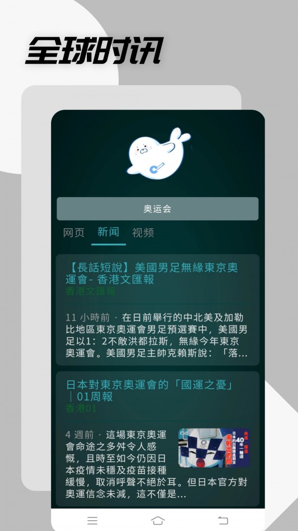 哎喲瀏覽器截圖(2)