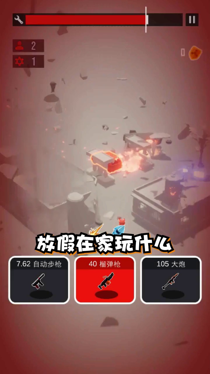 爆破行動(dòng)截圖(2)