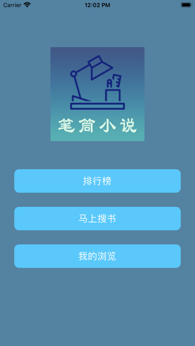 筆筒小說(shuō)截圖(4)