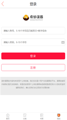 奇妙漫畫(huà)截圖(1)