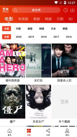 玉米視頻截圖(1)
