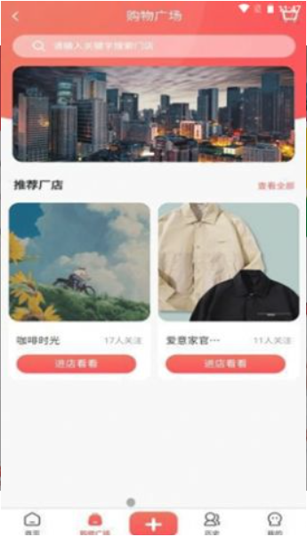 主播公社截圖(3)