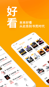 棚閱小說免費(fèi)全本截圖(2)