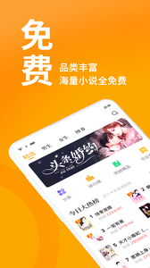 棚閱小說免費(fèi)全本截圖(1)