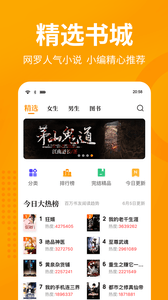 棚閱小說免費(fèi)全本截圖(4)