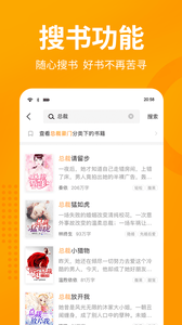棚閱小說免費(fèi)全本截圖(3)